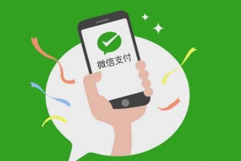 微信支付+公眾號
