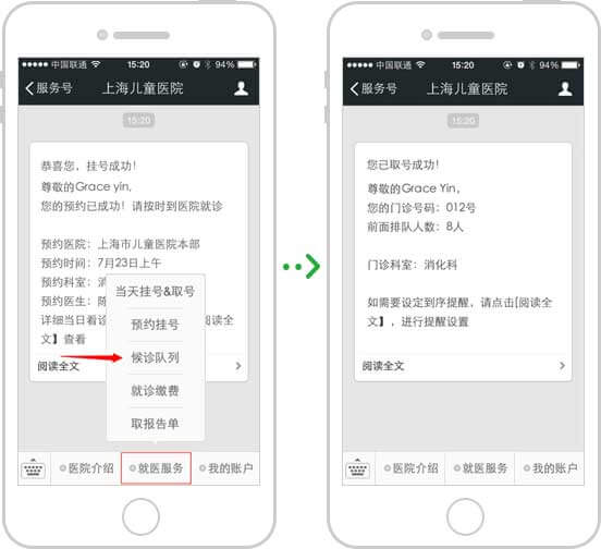 <a href='//www.firstvr.cn' target='_balnk'>微信</a>智慧醫(yī)院