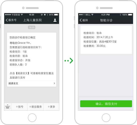 <a href='//www.firstvr.cn' target='_balnk'>微信</a>智慧醫(yī)院