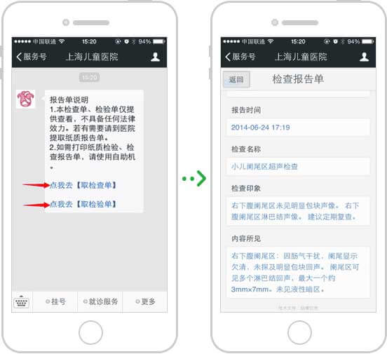 <a href='//www.firstvr.cn' target='_balnk'>微信</a>智慧醫(yī)院