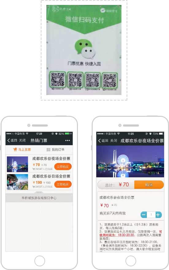 <a href='//www.firstvr.cn' target='_balnk'>微信</a>智慧景區(qū)