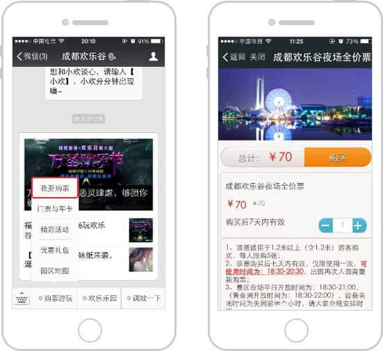 <a href='//www.firstvr.cn' target='_balnk'>微信</a>智慧景區(qū)