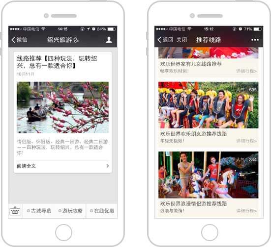 <a href='//www.firstvr.cn' target='_balnk'>微信</a>智慧景區(qū)