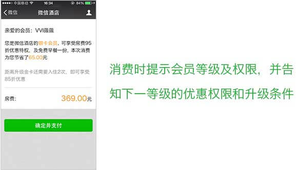 <a href='//www.firstvr.cn' target='_balnk'>微信</a>智慧酒店