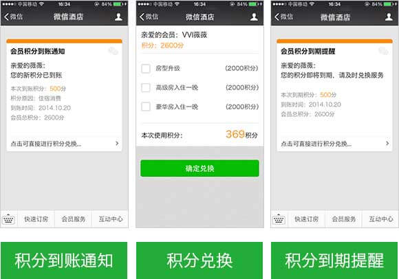 <a href='//www.firstvr.cn' target='_balnk'>微信</a>智慧酒店