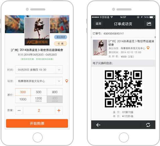<a href='//www.firstvr.cn' target='_balnk'>微信</a>智慧票務(wù)