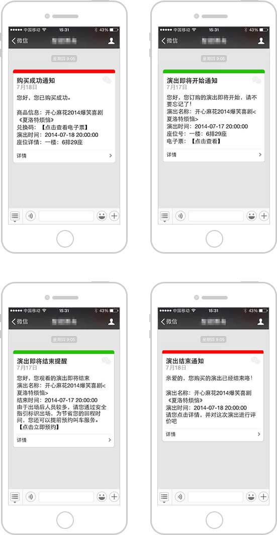 <a href='//www.firstvr.cn' target='_balnk'>微信</a>智慧票務(wù)