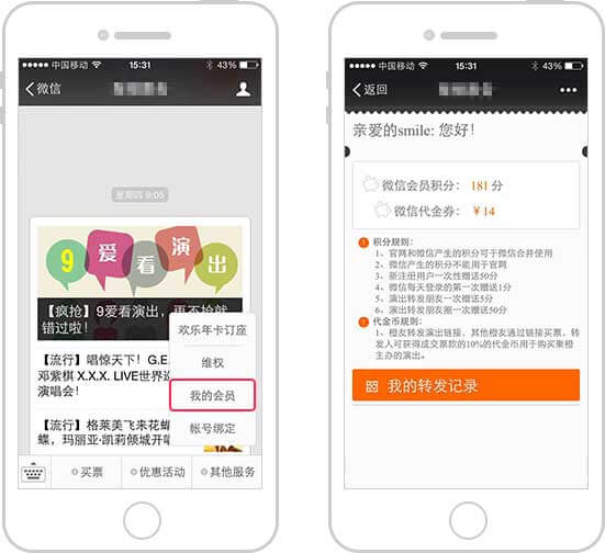 <a href='//www.firstvr.cn' target='_balnk'>微信</a>智慧票務(wù)