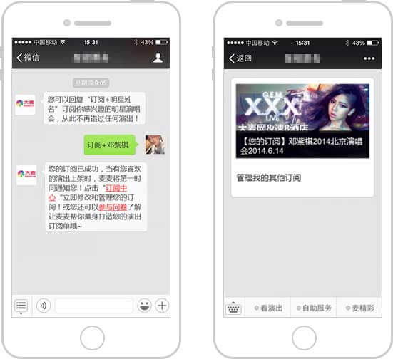 <a href='//www.firstvr.cn' target='_balnk'>微信</a>智慧票務(wù)