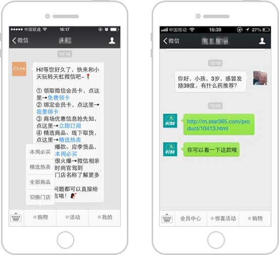 <a href='//www.firstvr.cn' target='_balnk'>微信</a>智慧超市