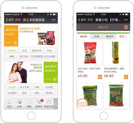<a href='//www.firstvr.cn' target='_balnk'>微信</a>智慧超市