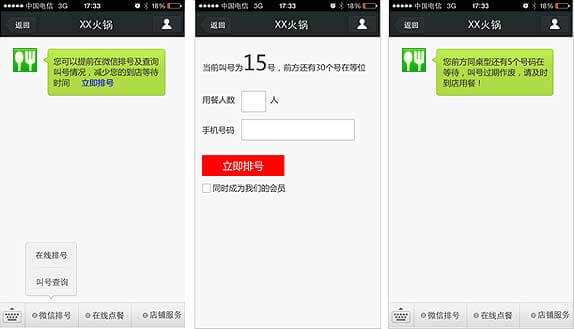 <a href='//www.firstvr.cn' target='_balnk'>微信</a>智慧餐廳