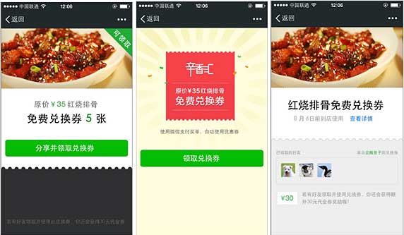 <a href='//www.firstvr.cn' target='_balnk'>微信</a>智慧餐廳