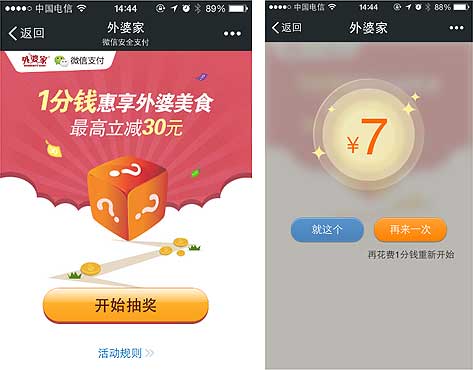 <a href='//www.firstvr.cn' target='_balnk'>微信</a>智慧餐廳