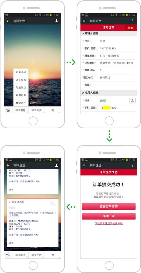 <a href='//www.firstvr.cn' target='_balnk'>微信</a>智慧速遞