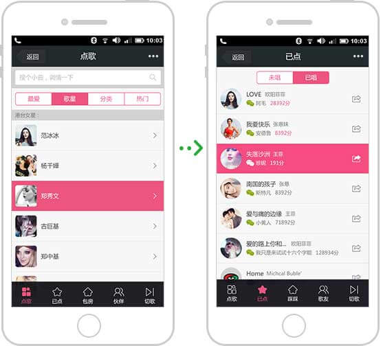 <a href='//www.firstvr.cn' target='_balnk'>微信</a>智慧KTV