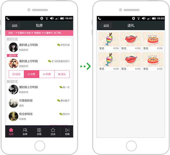 <a href='//www.firstvr.cn' target='_balnk'>微信</a>智慧KTV