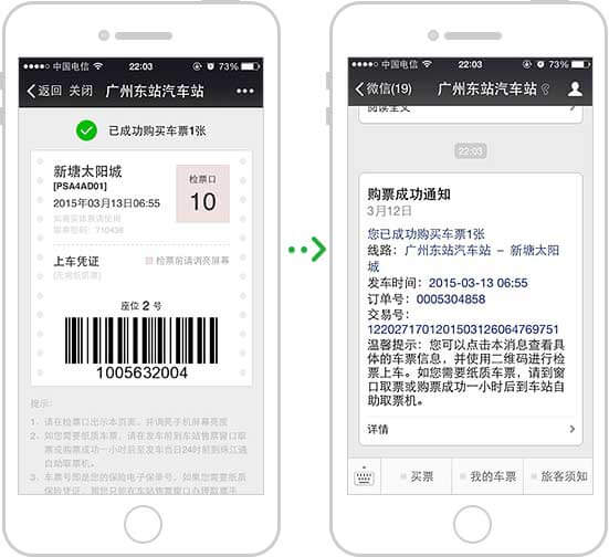 <a href='//www.firstvr.cn' target='_balnk'>微信</a>智慧客運(yùn)