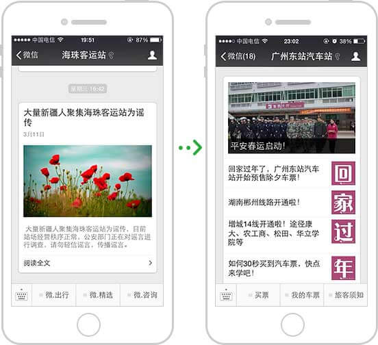 <a href='//www.firstvr.cn' target='_balnk'>微信</a>智慧客運(yùn)