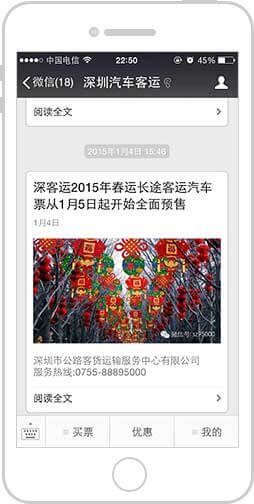 <a href='//www.firstvr.cn' target='_balnk'>微信</a>智慧客運(yùn)