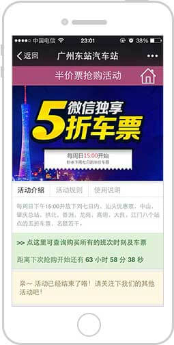 <a href='//www.firstvr.cn' target='_balnk'>微信</a>智慧客運(yùn)