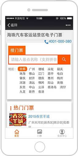 <a href='//www.firstvr.cn' target='_balnk'>微信</a>智慧客運(yùn)