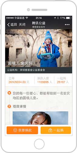 <a href='//www.firstvr.cn' target='_balnk'>微信</a>智慧公益