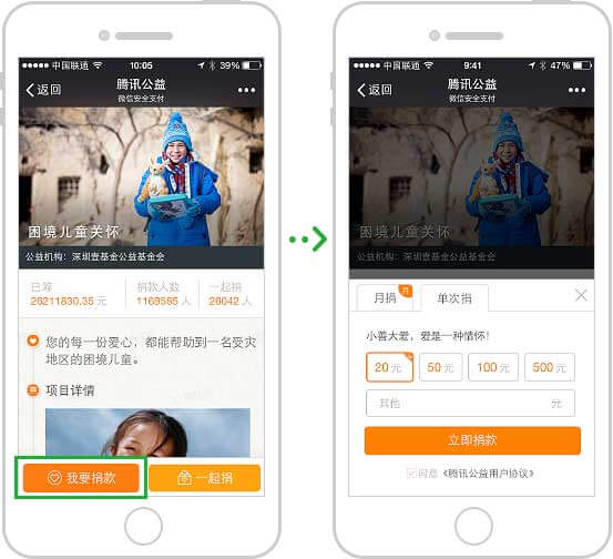 <a href='//www.firstvr.cn' target='_balnk'>微信</a>智慧公益
