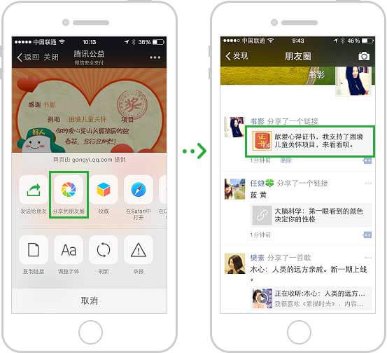 <a href='//www.firstvr.cn' target='_balnk'>微信</a>智慧公益