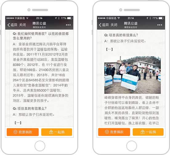 <a href='//www.firstvr.cn' target='_balnk'>微信</a>智慧公益
