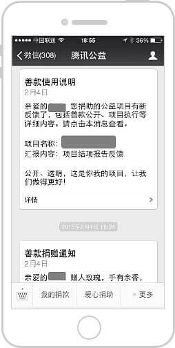 <a href='//www.firstvr.cn' target='_balnk'>微信</a>智慧公益