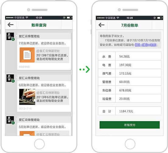 <a href='//www.firstvr.cn' target='_balnk'>微信</a>智慧社區(qū)