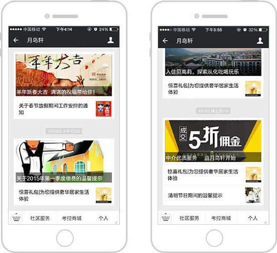 <a href='//www.firstvr.cn' target='_balnk'>微信</a>智慧社區(qū)