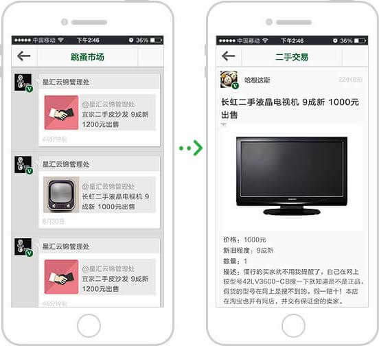 <a href='//www.firstvr.cn' target='_balnk'>微信</a>智慧社區(qū)
