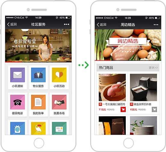 <a href='//www.firstvr.cn' target='_balnk'>微信</a>智慧社區(qū)