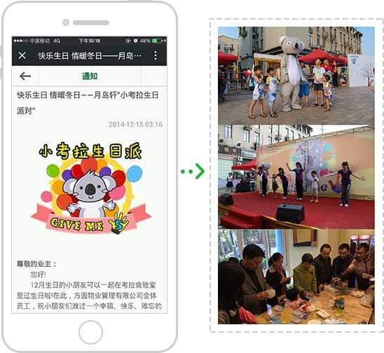 <a href='//www.firstvr.cn' target='_balnk'>微信</a>智慧社區(qū)