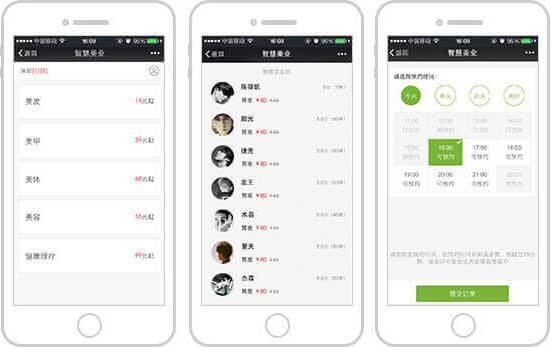 <a href='//www.firstvr.cn' target='_balnk'>微信</a>智慧美業(yè)