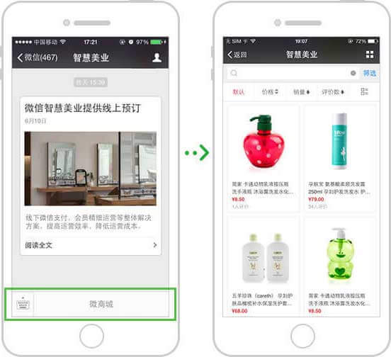 <a href='//www.firstvr.cn' target='_balnk'>微信</a>智慧美業(yè)
