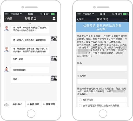 <a href='//www.firstvr.cn' target='_balnk'>微信</a>智慧藥店