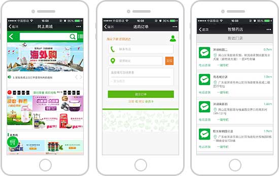 <a href='//www.firstvr.cn' target='_balnk'>微信</a>智慧藥店