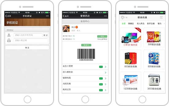 <a href='//www.firstvr.cn' target='_balnk'>微信</a>智慧藥店