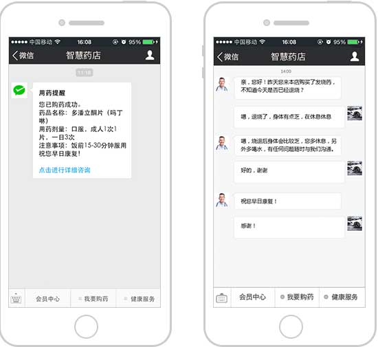 <a href='//www.firstvr.cn' target='_balnk'>微信</a>智慧藥店