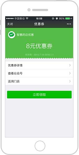 <a href='//www.firstvr.cn' target='_balnk'>微信</a>智慧藥店