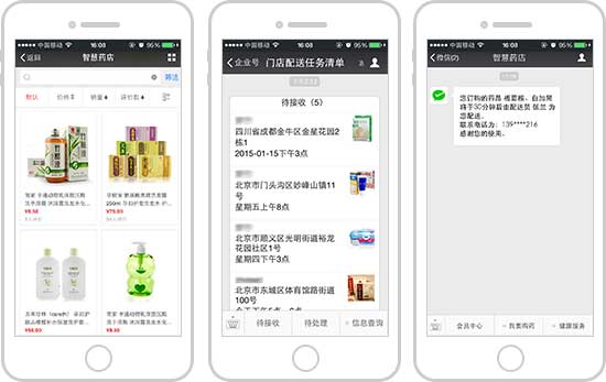 <a href='//www.firstvr.cn' target='_balnk'>微信</a>智慧藥店