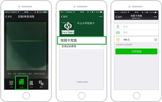 <a href='//www.firstvr.cn' target='_balnk'>微信</a>智慧校園