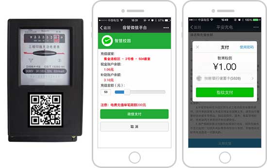 <a href='//www.firstvr.cn' target='_balnk'>微信</a>智慧校園