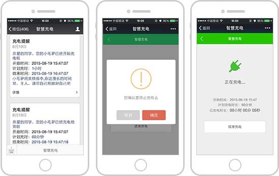 <a href='//www.firstvr.cn' target='_balnk'>微信</a>智慧校園