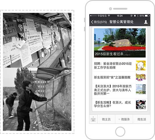 <a href='//www.firstvr.cn' target='_balnk'>微信</a>智慧校園