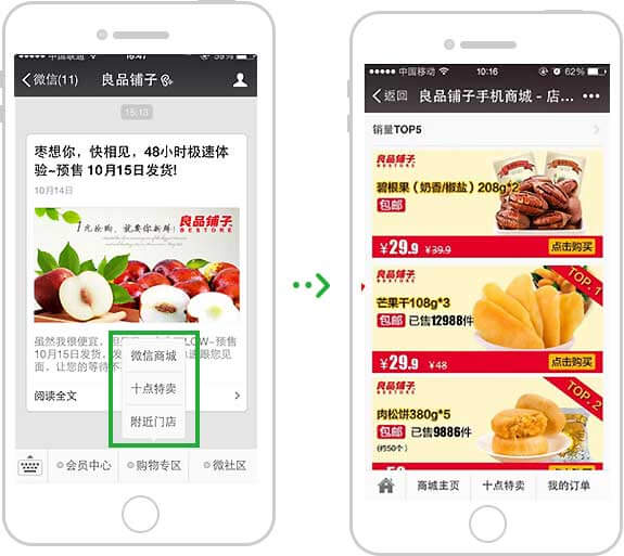 <a href='//www.firstvr.cn' target='_balnk'>微信</a>智慧便利店
