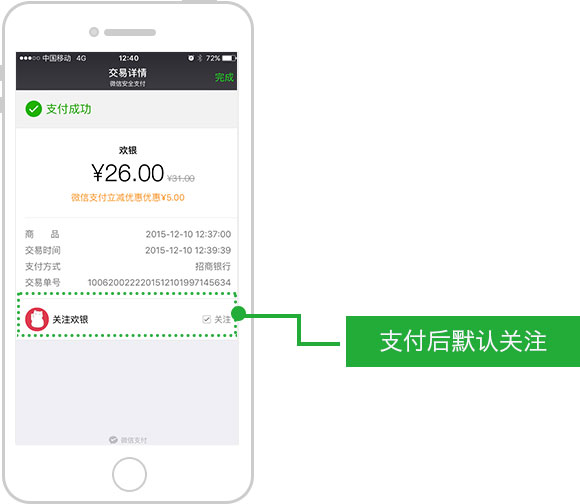 <a href='//www.firstvr.cn' target='_balnk'>微信</a>智慧便利店